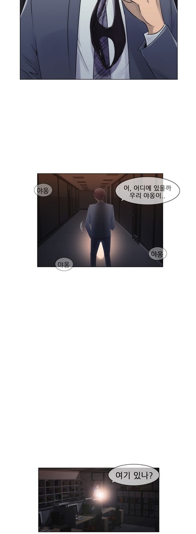 Miss Mystic Ch.1-23