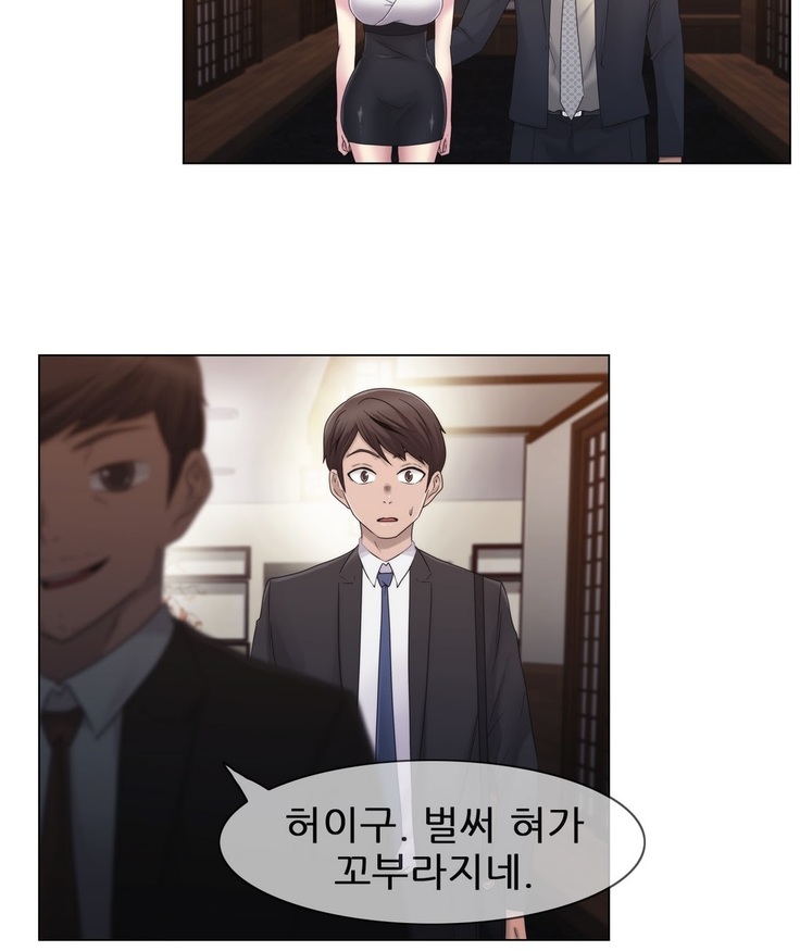 Miss Mystic Ch.1-23