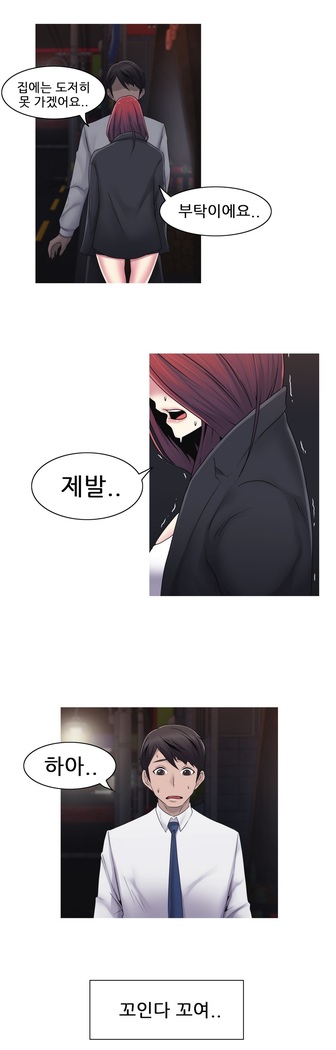 Miss Mystic Ch.1-23