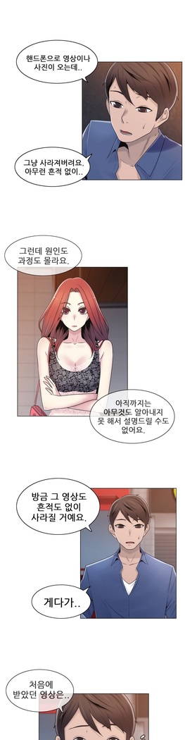 Miss Mystic Ch.1-23