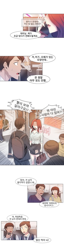 Miss Mystic Ch.1-23