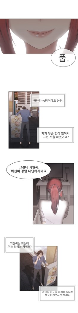 Miss Mystic Ch.1-23