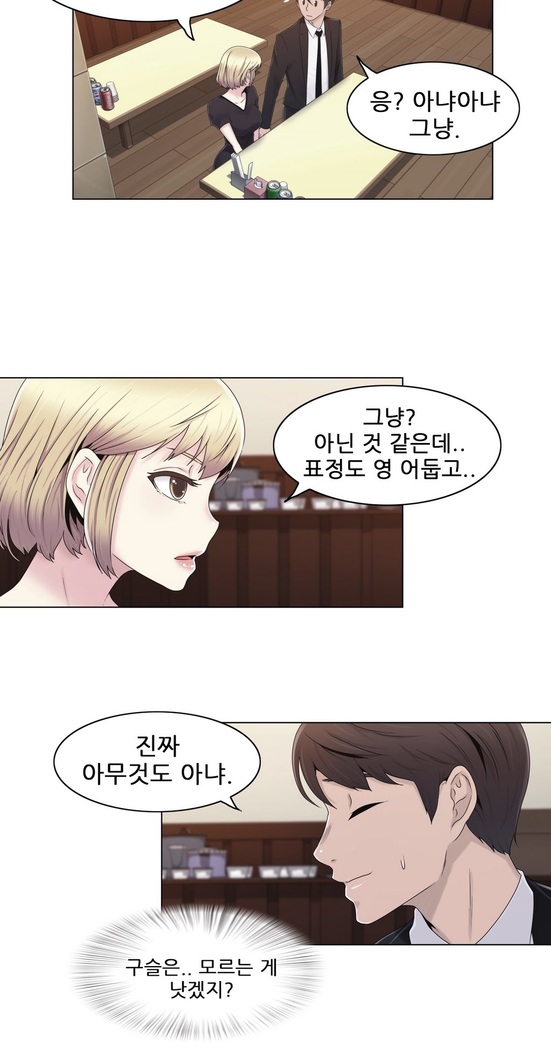 Miss Mystic Ch.1-23