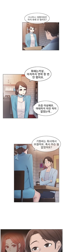 Miss Mystic Ch.1-23