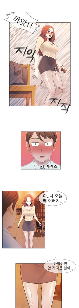 Miss Mystic Ch.1-23