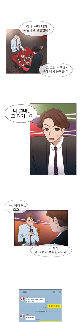 Miss Mystic Ch.1-23