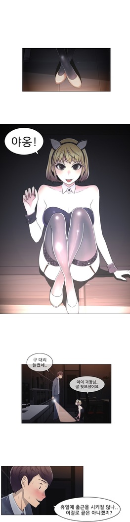 Miss Mystic Ch.1-23