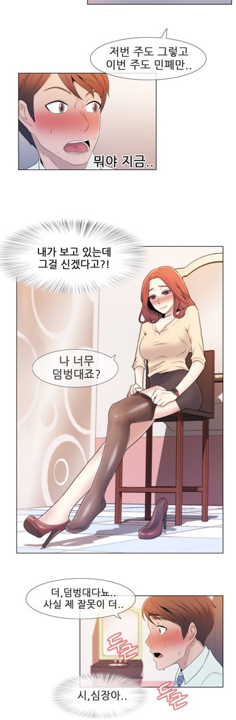 Miss Mystic Ch.1-23