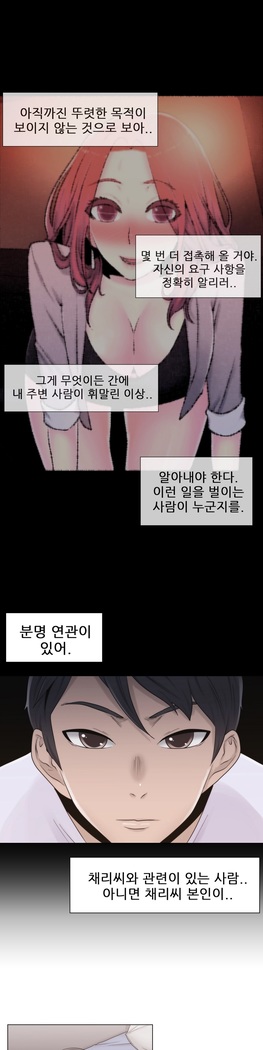 Miss Mystic Ch.1-23