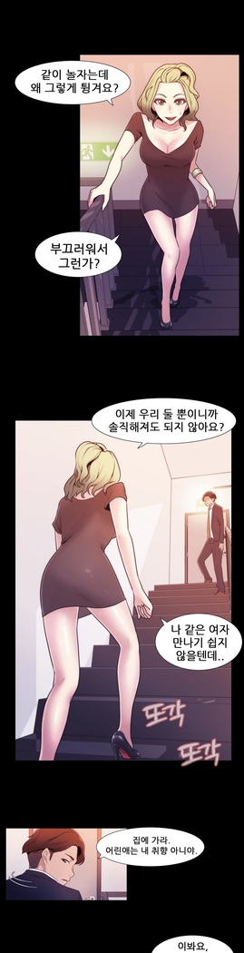 Miss Mystic Ch.1-23