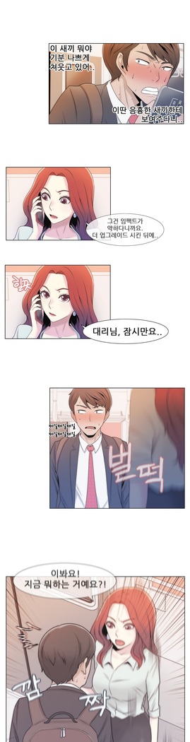 Miss Mystic Ch.1-23