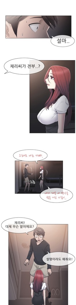 Miss Mystic Ch.1-23