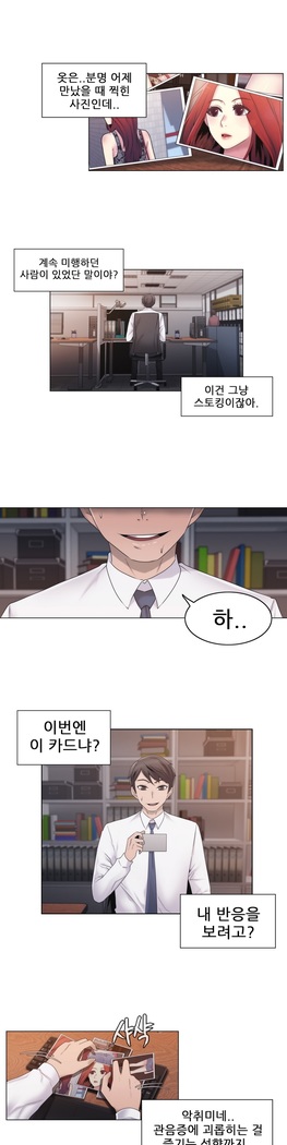 Miss Mystic Ch.1-23