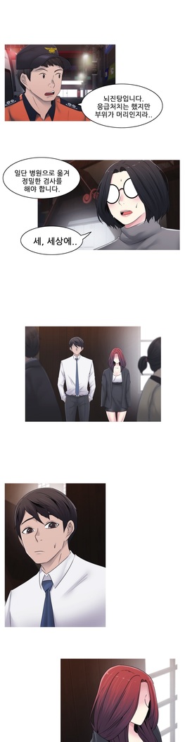 Miss Mystic Ch.1-23