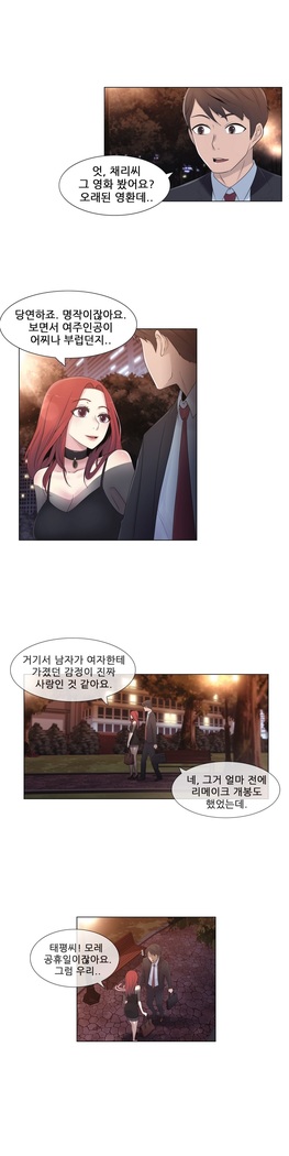 Miss Mystic Ch.1-23