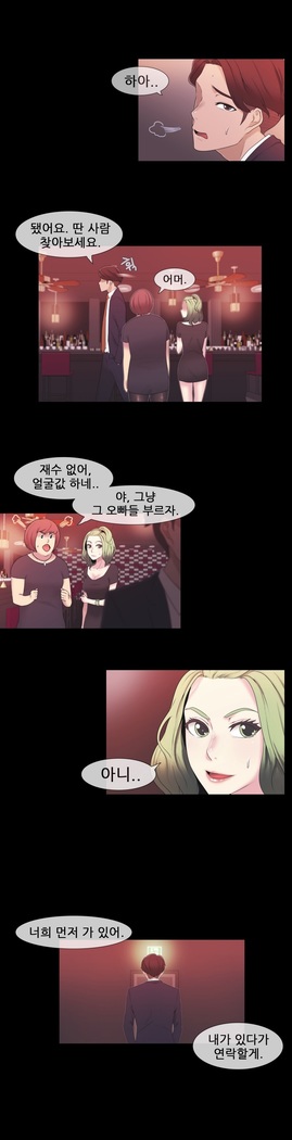 Miss Mystic Ch.1-23