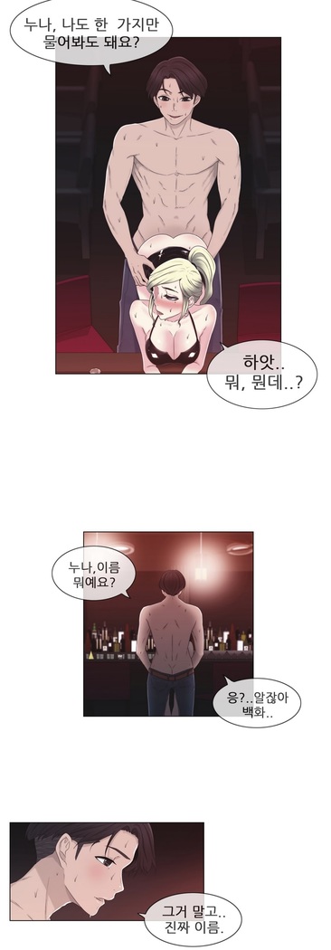 Miss Mystic Ch.1-23