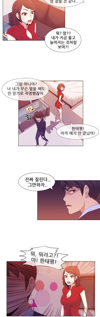 Miss Mystic Ch.1-23