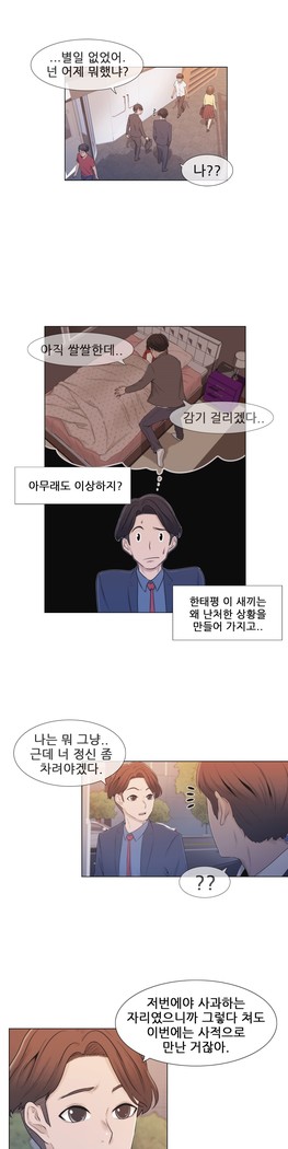 Miss Mystic Ch.1-23