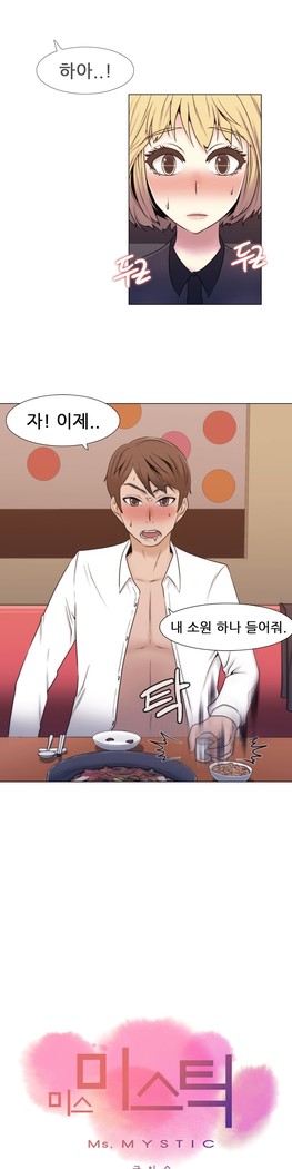 Miss Mystic Ch.1-23