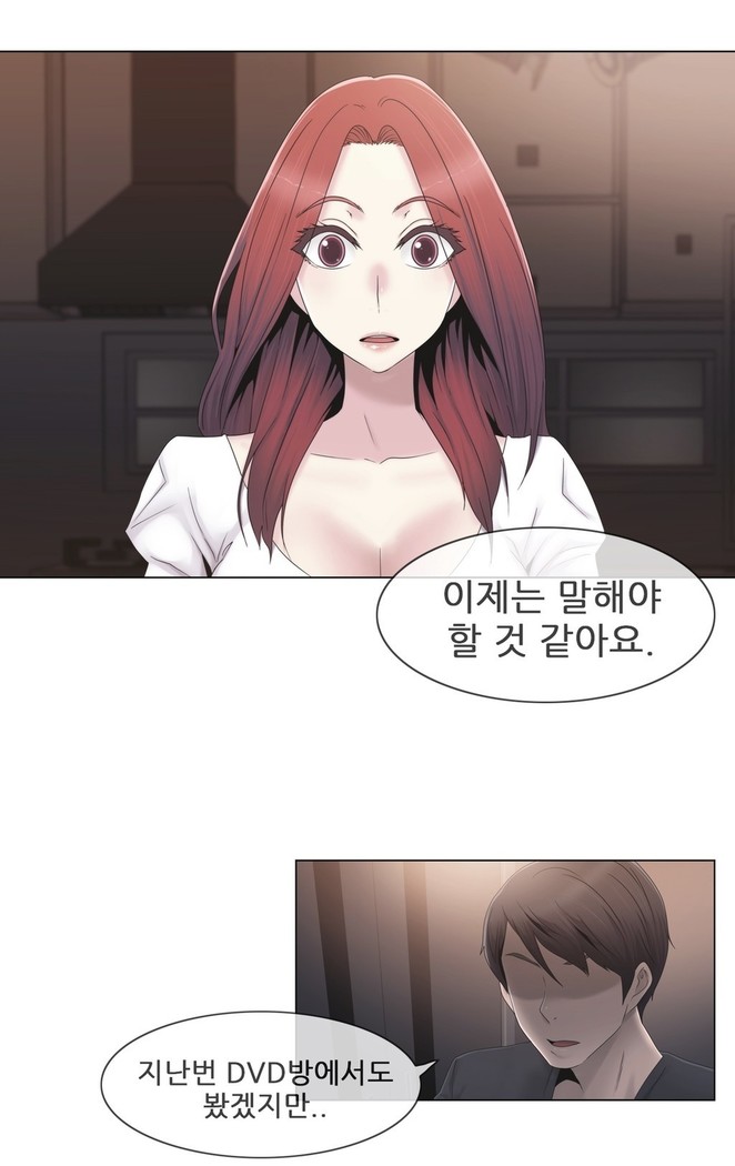 Miss Mystic Ch.1-23
