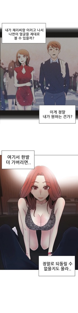 Miss Mystic Ch.1-23