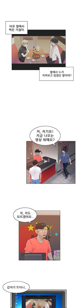 Miss Mystic Ch.1-23