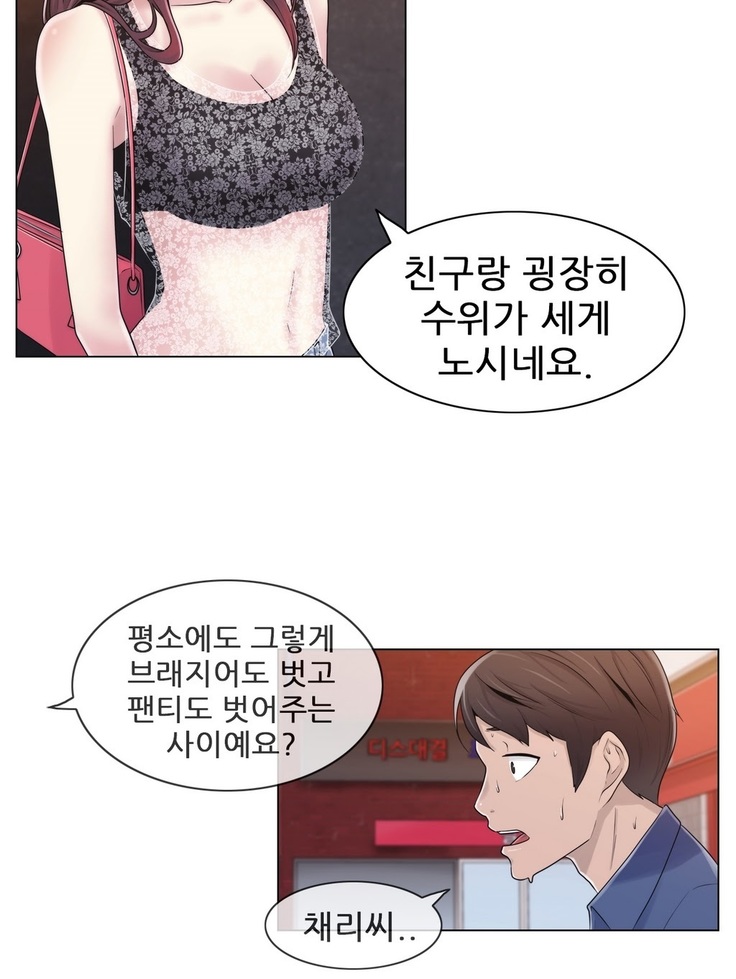 Miss Mystic Ch.1-23