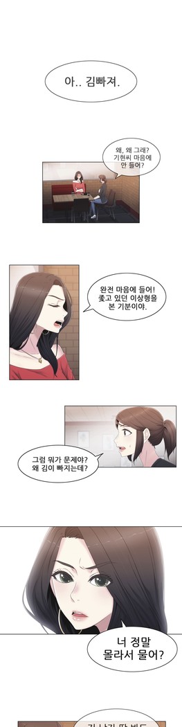 Miss Mystic Ch.1-23