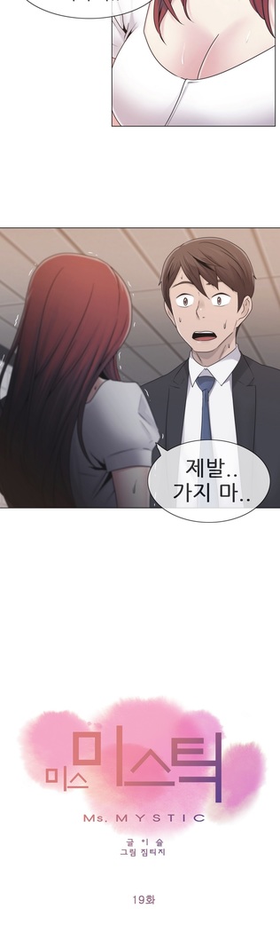 Miss Mystic Ch.1-23