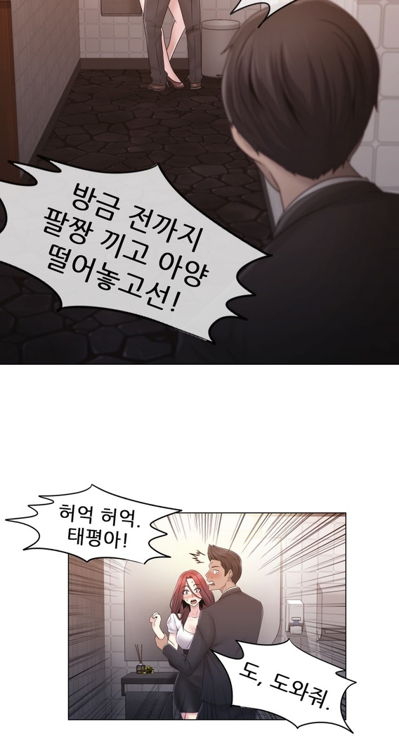 Miss Mystic Ch.1-23