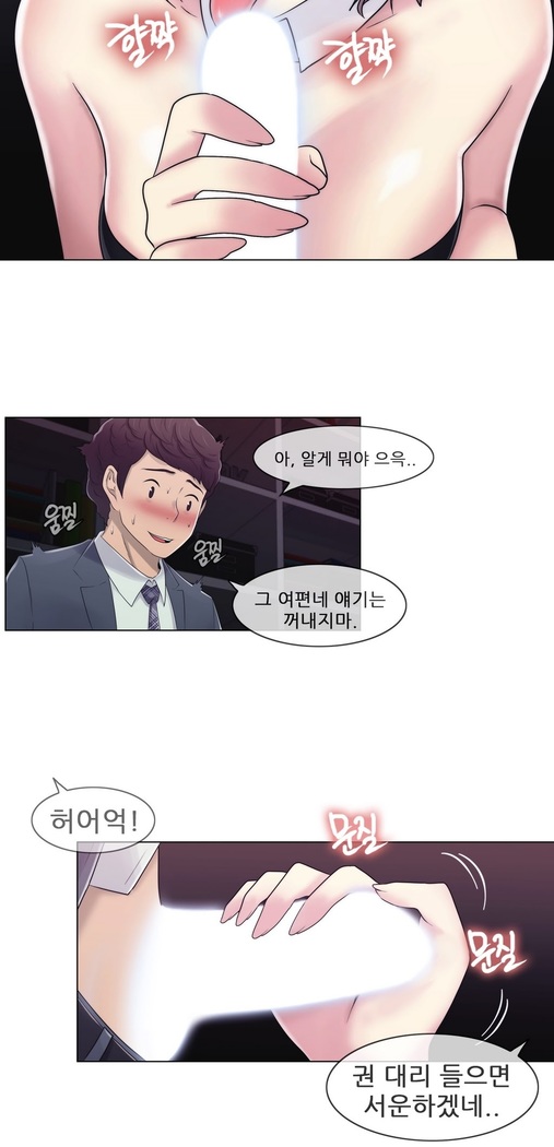 Miss Mystic Ch.1-23