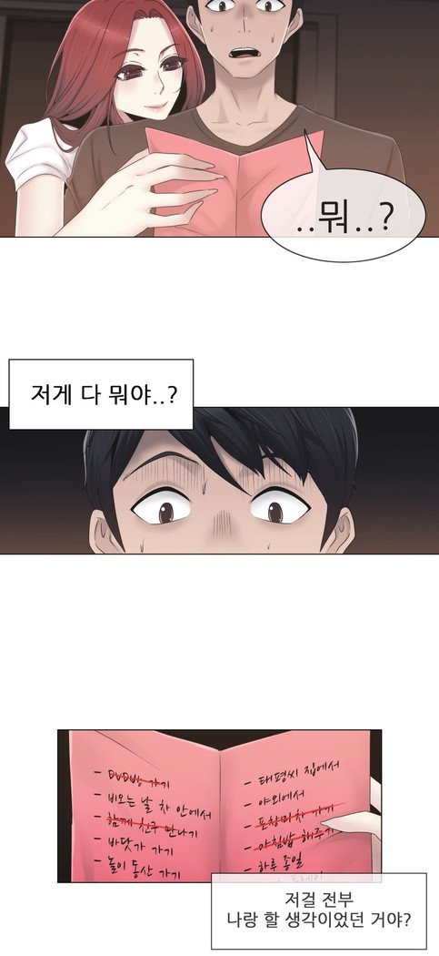 Miss Mystic Ch.1-23