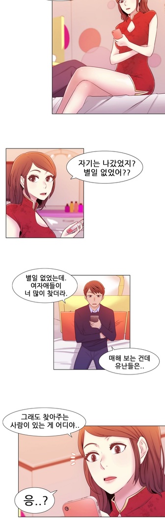 Miss Mystic Ch.1-23