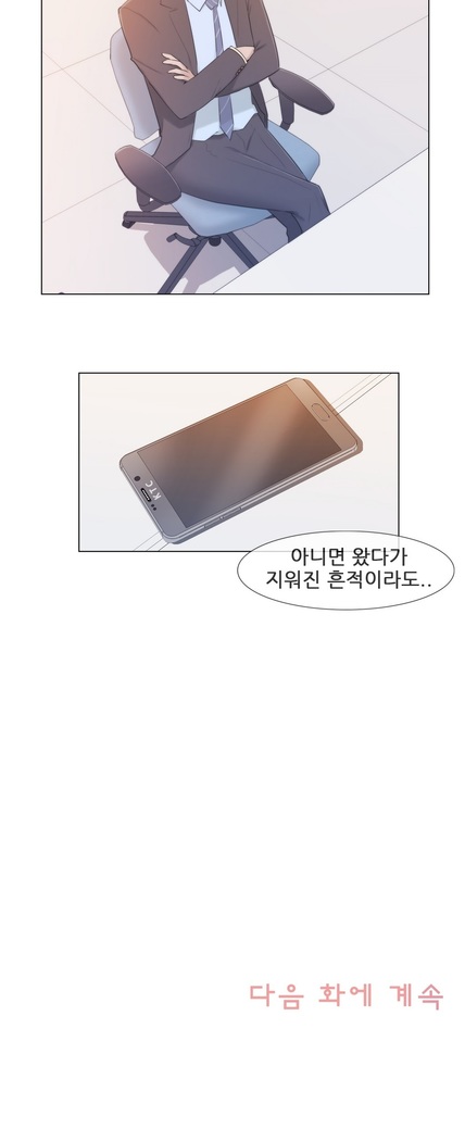Miss Mystic Ch.1-23