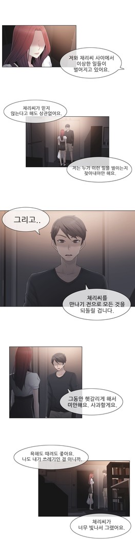 Miss Mystic Ch.1-23