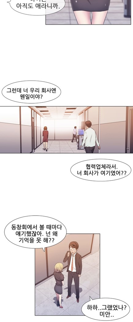 Miss Mystic Ch.1-23