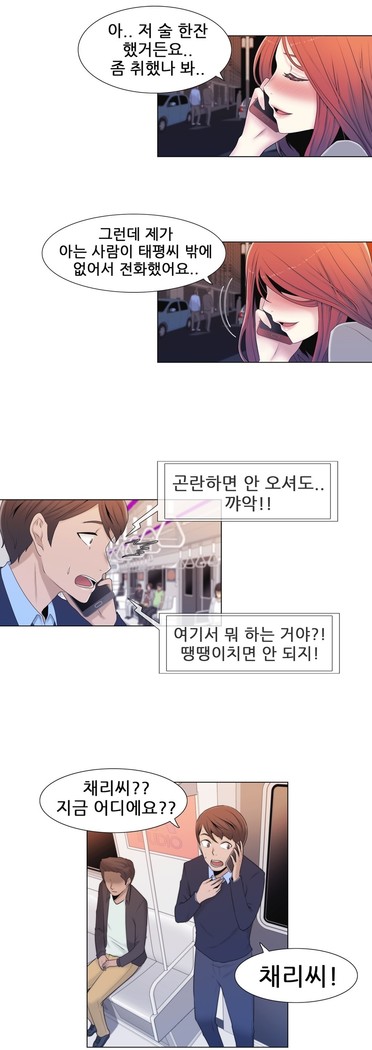 Miss Mystic Ch.1-23