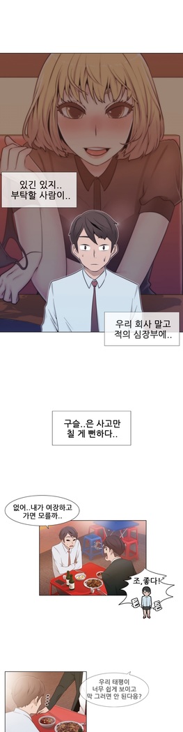 Miss Mystic Ch.1-23