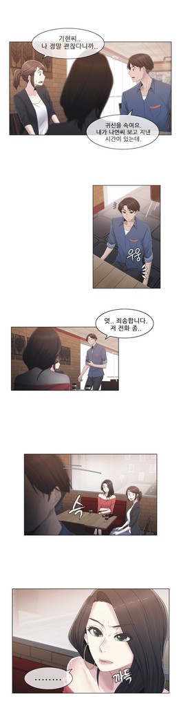 Miss Mystic Ch.1-23