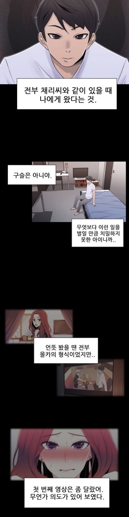 Miss Mystic Ch.1-23