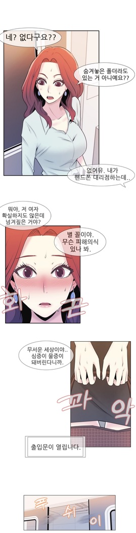 Miss Mystic Ch.1-23