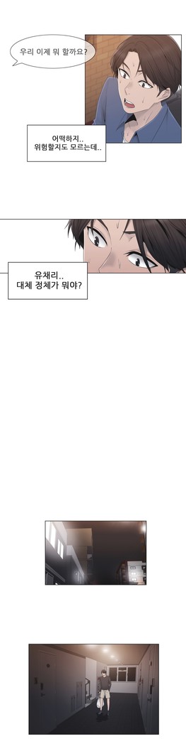 Miss Mystic Ch.1-23