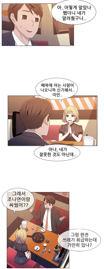 Miss Mystic Ch.1-23