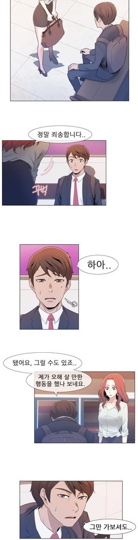 Miss Mystic Ch.1-23