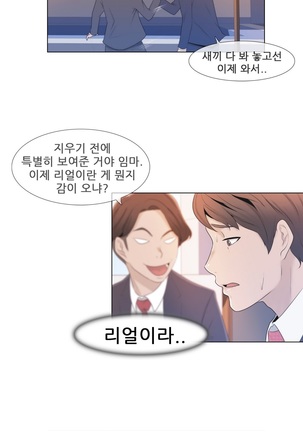 Miss Mystic Ch.1-23 Page #121