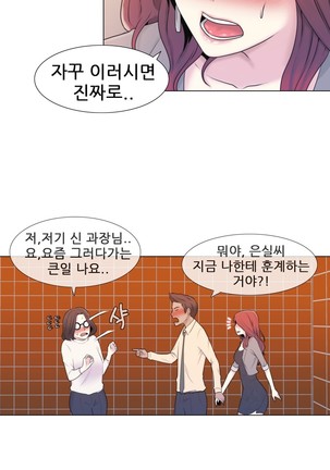 Miss Mystic Ch.1-23 Page #205