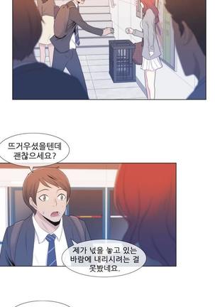 Miss Mystic Ch.1-23 Page #21