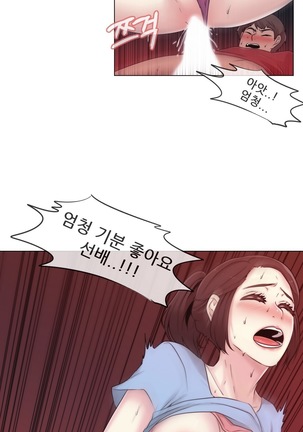 Miss Mystic Ch.1-23 Page #384