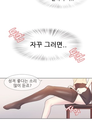 Miss Mystic Ch.1-23 Page #152